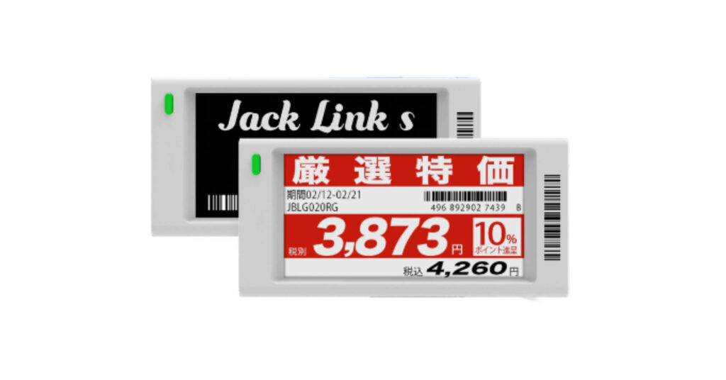 電子棚札は2色・3色・4色のどのタイプを導入すべき？使い方・業種別に解説