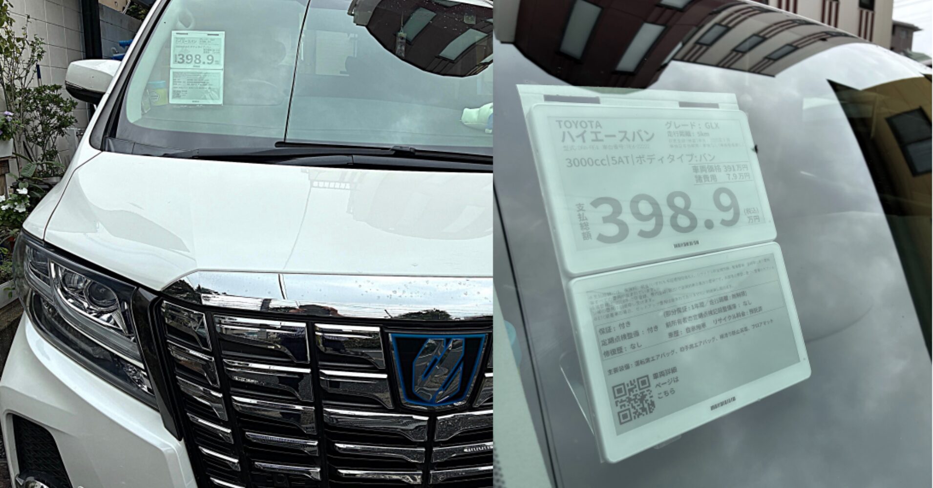 屋外用電子棚札とは？中古車販売店で「耐熱60℃」が必要な理由と活用法を解説